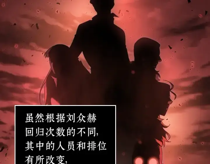 《全知读者视角》028 房主（2）图26