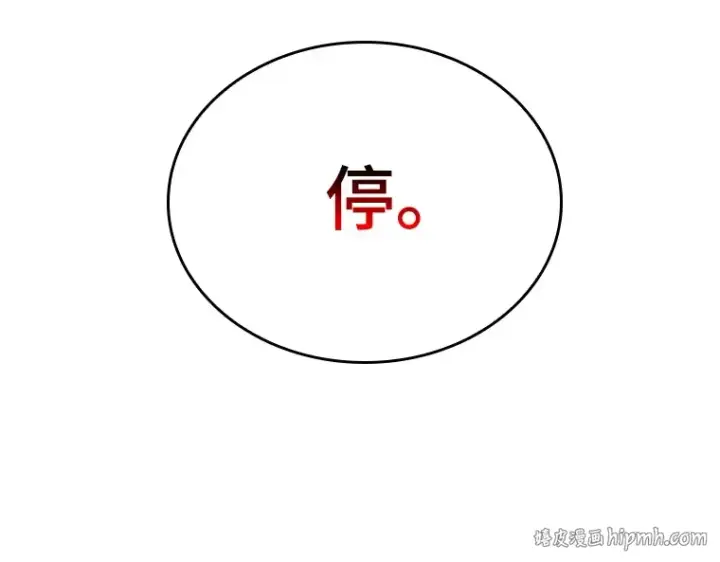 《全知读者视角》028 房主（2）图56