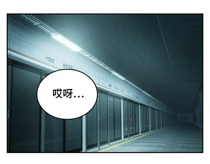 《全知读者视角》029 房主（3）图2