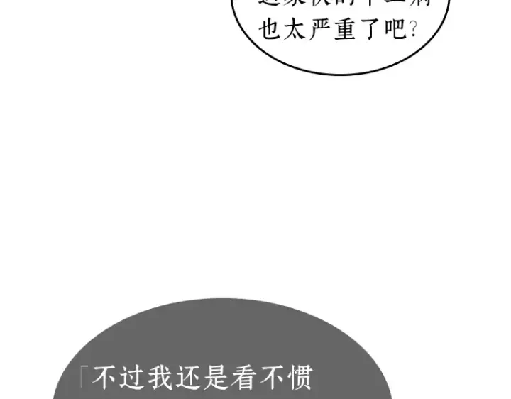 《全知读者视角》029 房主（3）图36