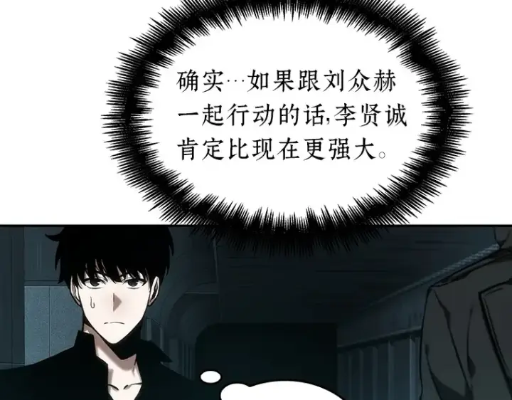 《全知读者视角》029 房主（3）图55