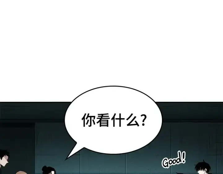 《全知读者视角》029 房主（3）图68