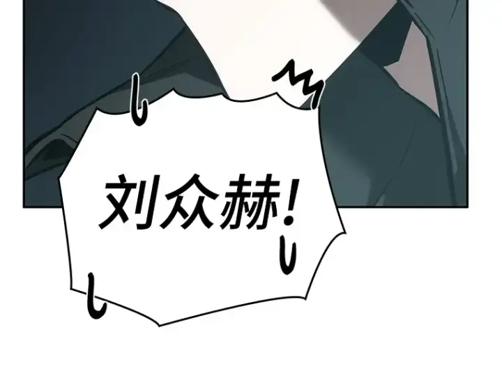 《全知读者视角》029 房主（3）图73
