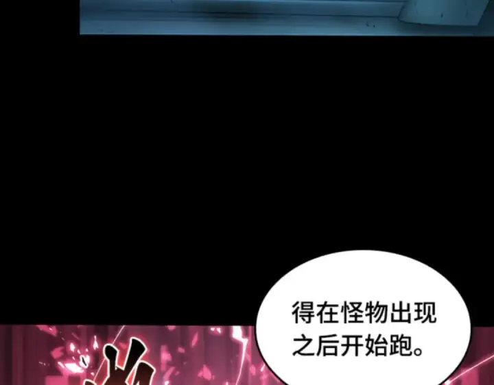 《全知读者视角》031 房主（5）图7