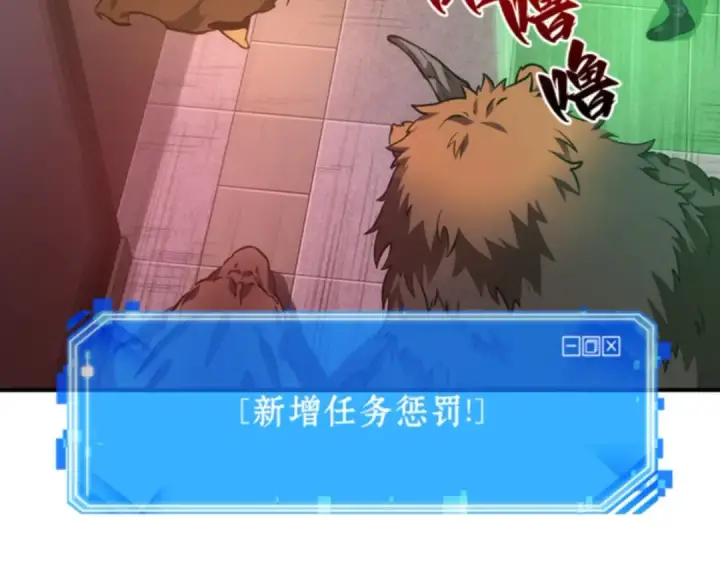 《全知读者视角》031 房主（5）图81