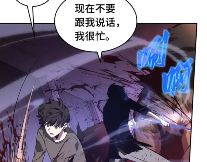 《全知读者视角》031 房主（5）图98