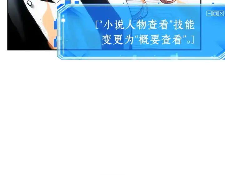 《全知读者视角》032 房主（6）图100