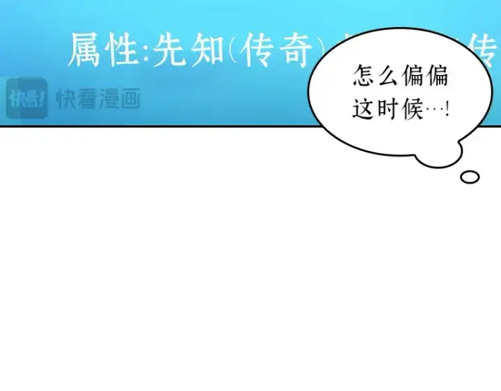 《全知读者视角》032 房主（6）图106