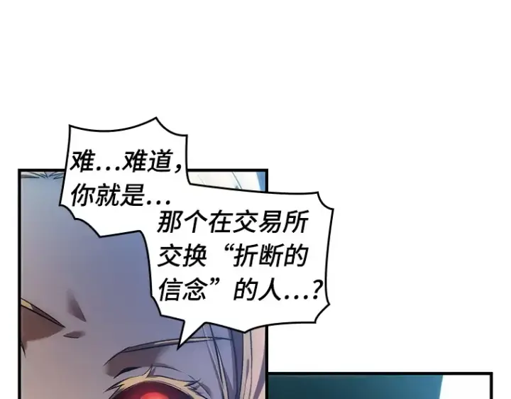 《全知读者视角》032 房主（6）图129
