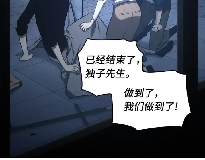 《全知读者视角》032 房主（6）图180