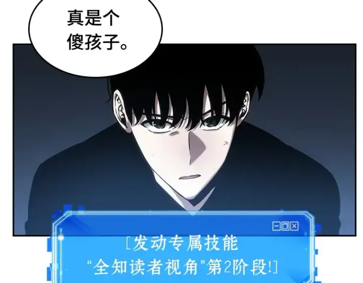 《全知读者视角》032 房主（6）图215