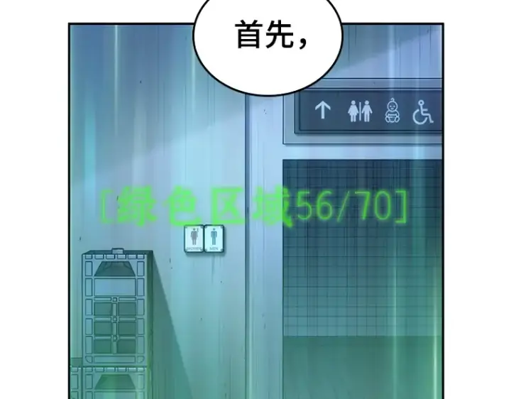《全知读者视角》033 紧急防御战（1）图29