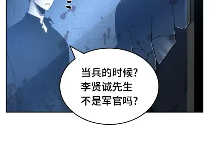 《全知读者视角》033 紧急防御战（1）图45
