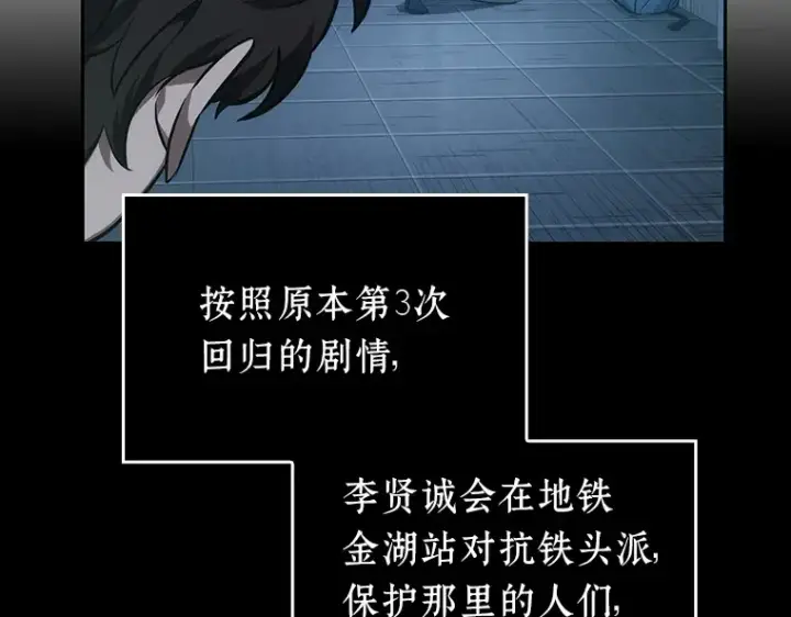 《全知读者视角》033 紧急防御战（1）图71