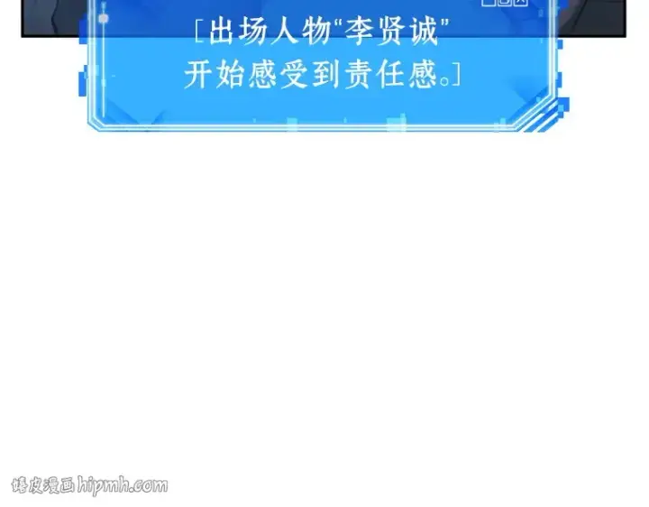 《全知读者视角》033 紧急防御战（1）图80