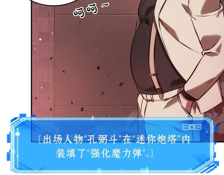 《全知读者视角》034 紧急防御战（2）图155