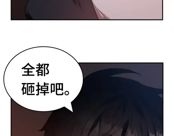 《全知读者视角》034 紧急防御战（2）图171