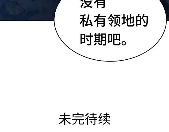 《全知读者视角》034 紧急防御战（2）图251