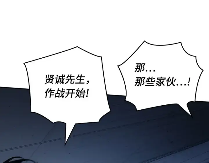 《全知读者视角》034 紧急防御战（2）图95