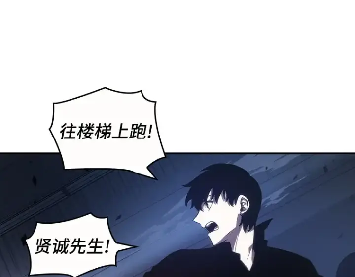 《全知读者视角》035 紧急防御战（3）图102