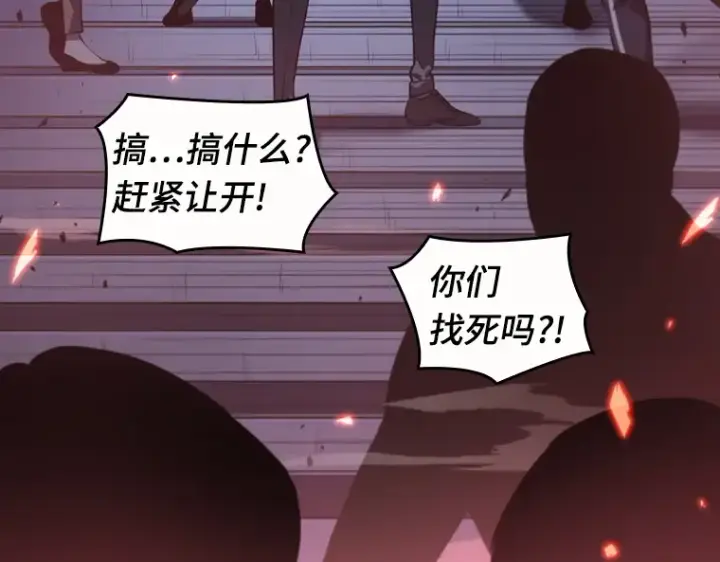 《全知读者视角》035 紧急防御战（3）图110