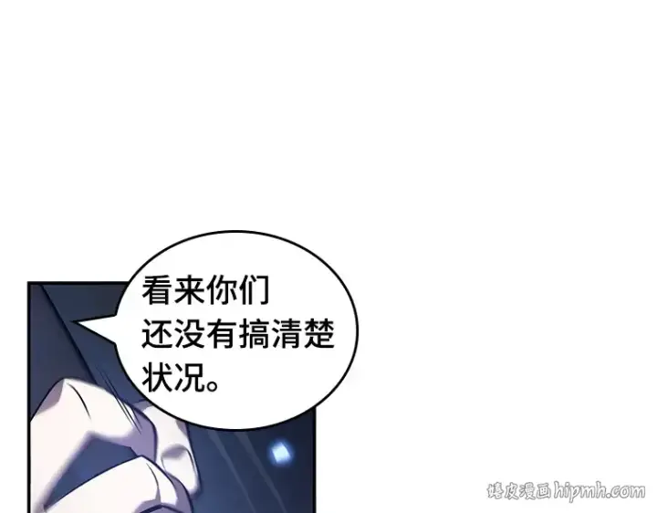 《全知读者视角》035 紧急防御战（3）图112