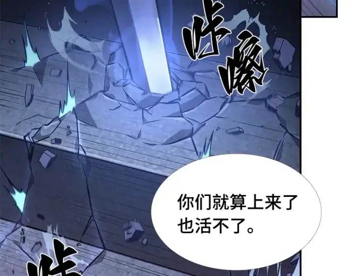 《全知读者视角》035 紧急防御战（3）图116