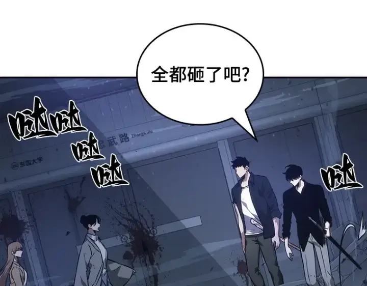 《全知读者视角》035 紧急防御战（3）图12