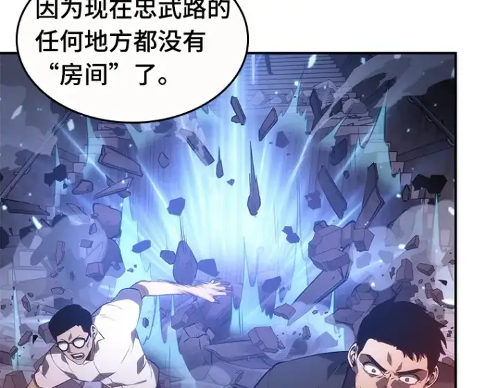 《全知读者视角》035 紧急防御战（3）图121