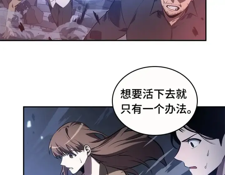 《全知读者视角》035 紧急防御战（3）图122