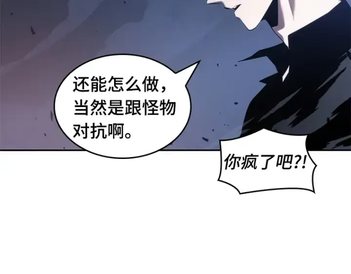 《全知读者视角》035 紧急防御战（3）图129
