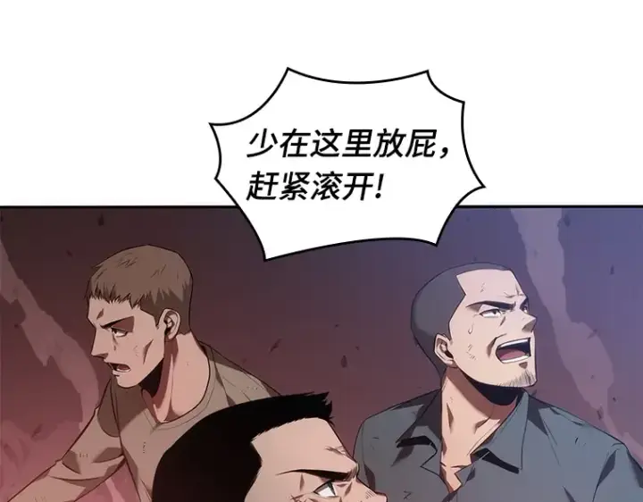 《全知读者视角》035 紧急防御战（3）图130