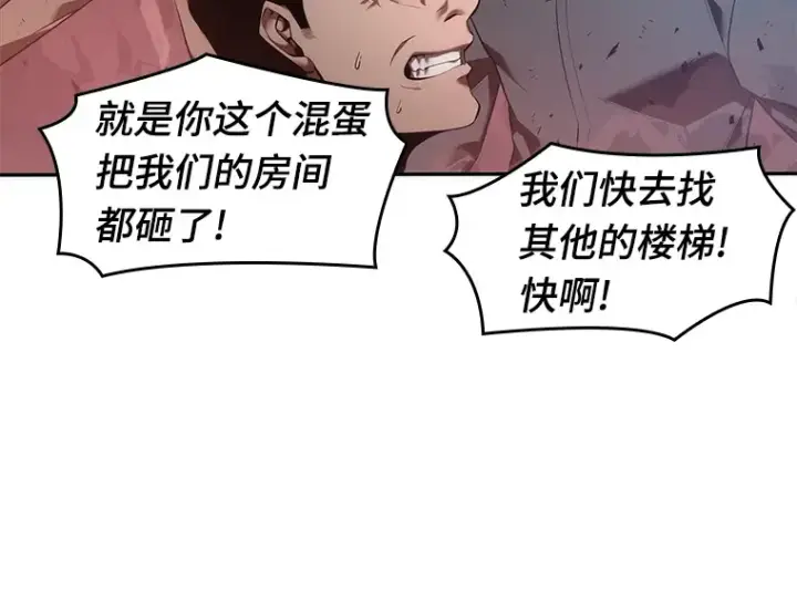 《全知读者视角》035 紧急防御战（3）图131