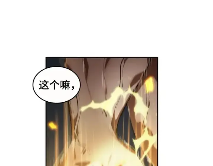 《全知读者视角》035 紧急防御战（3）图132
