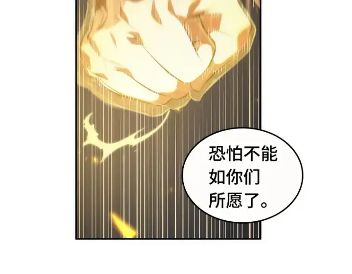 《全知读者视角》035 紧急防御战（3）图133