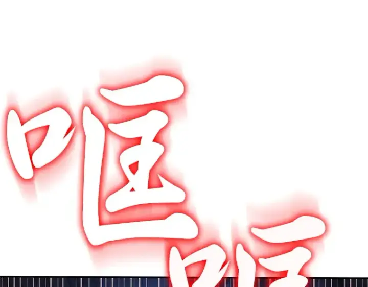 《全知读者视角》035 紧急防御战（3）图134