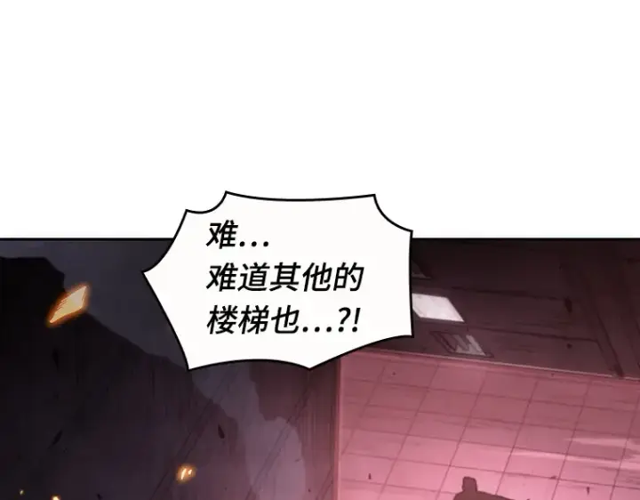 《全知读者视角》035 紧急防御战（3）图137