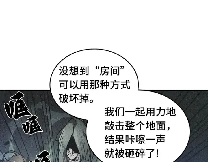《全知读者视角》035 紧急防御战（3）图14