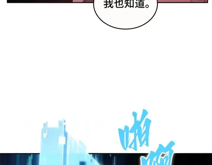 《全知读者视角》035 紧急防御战（3）图143