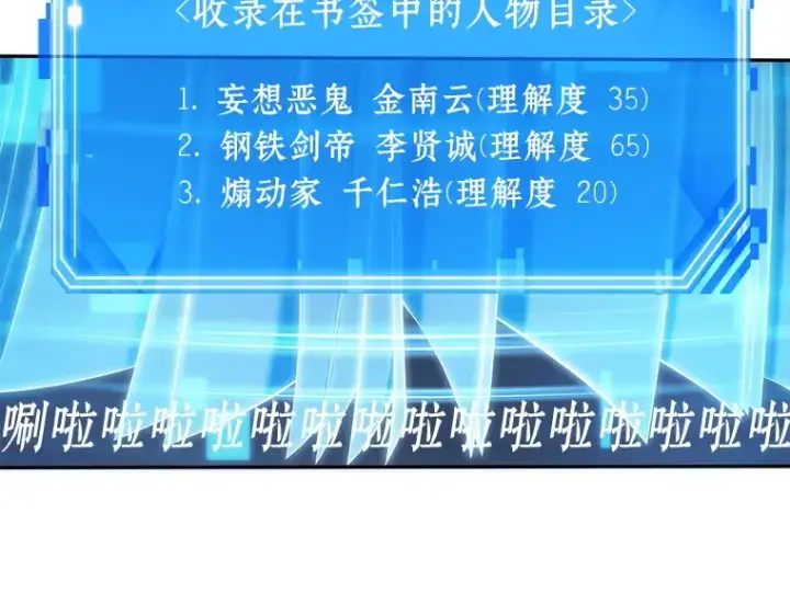 《全知读者视角》035 紧急防御战（3）图146