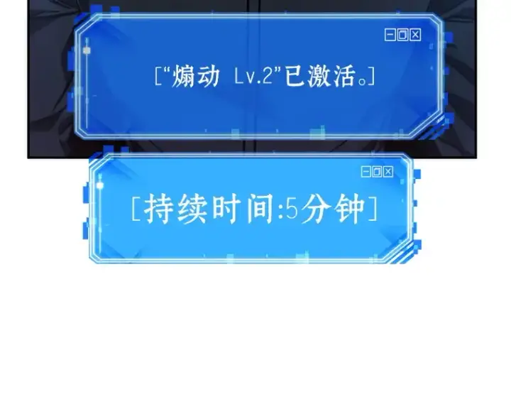 《全知读者视角》035 紧急防御战（3）图150