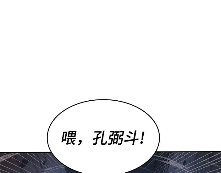 《全知读者视角》035 紧急防御战（3）图151