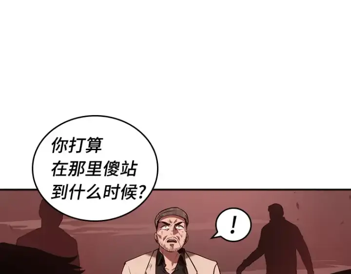 《全知读者视角》035 紧急防御战（3）图154