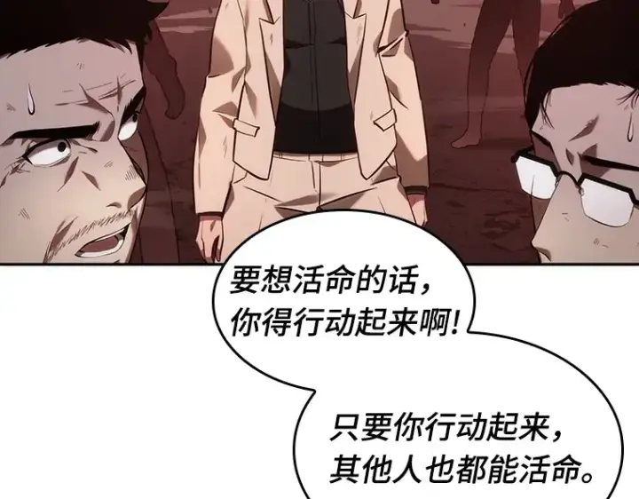 《全知读者视角》035 紧急防御战（3）图155