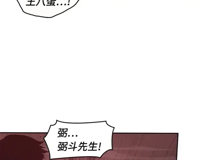 《全知读者视角》035 紧急防御战（3）图158