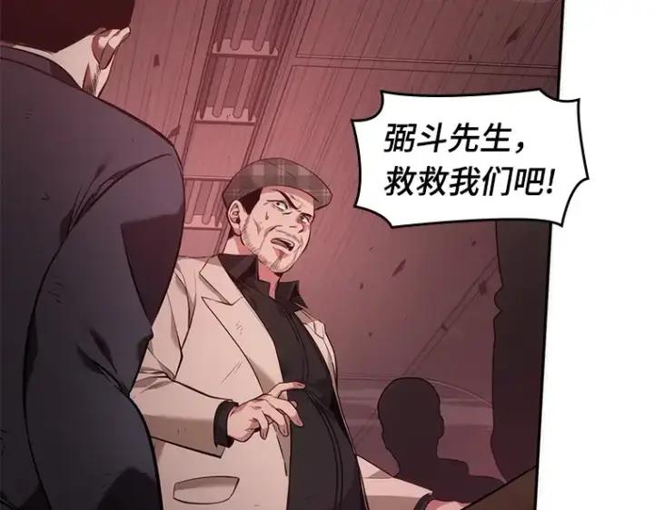 《全知读者视角》035 紧急防御战（3）图159