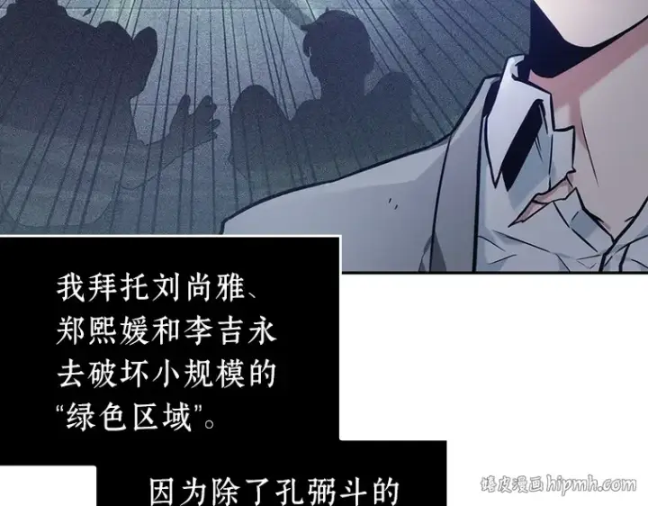 《全知读者视角》035 紧急防御战（3）图16