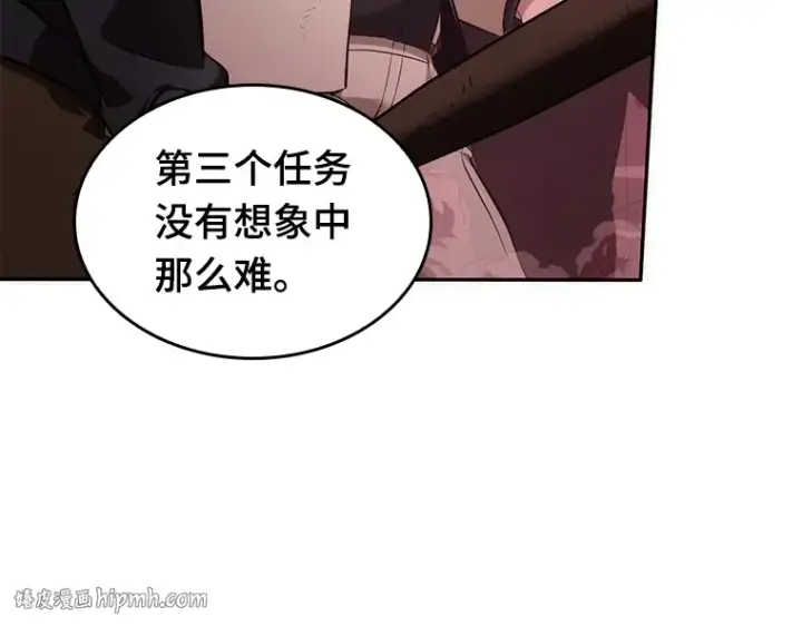 《全知读者视角》035 紧急防御战（3）图160