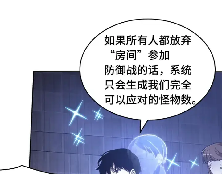 《全知读者视角》035 紧急防御战（3）图161
