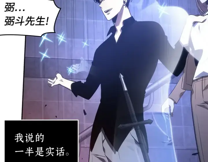 《全知读者视角》035 紧急防御战（3）图162